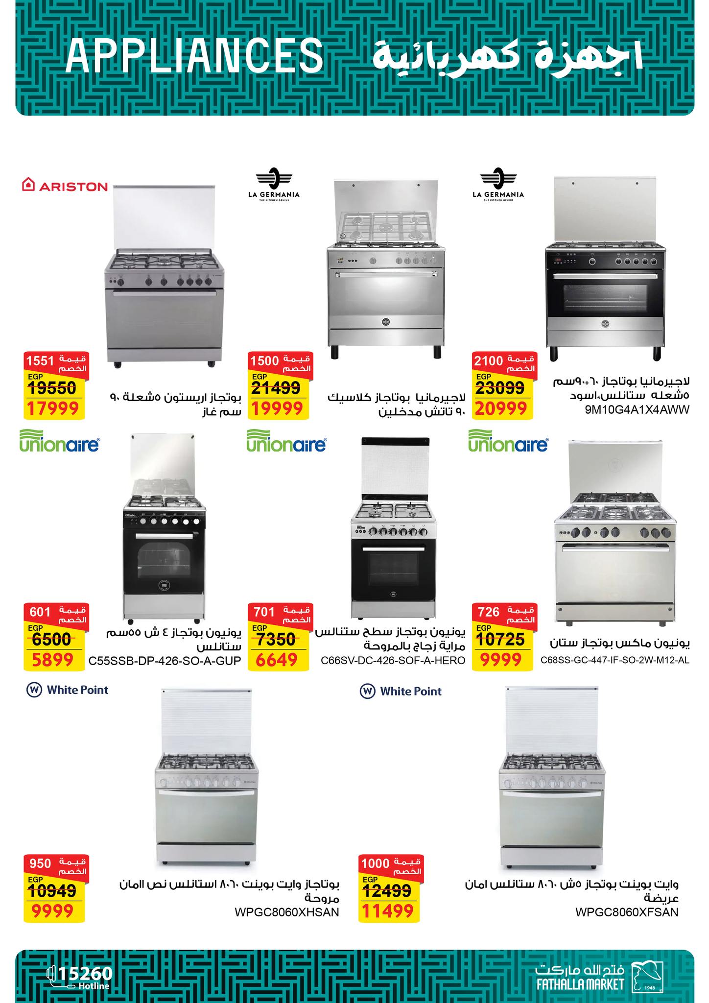 عروض فتح الله صفحة رقم 3